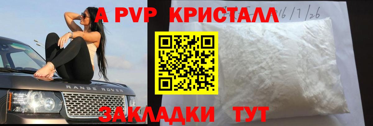 Alpha-PVP кристаллы Энгельс