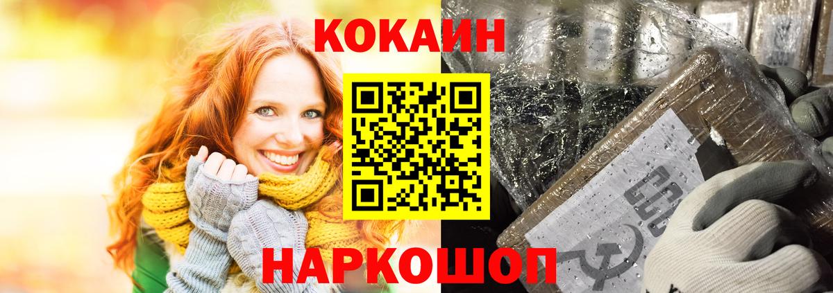 Энгельс  КОКАИН  Вход с VPN  Cocaine Перу 