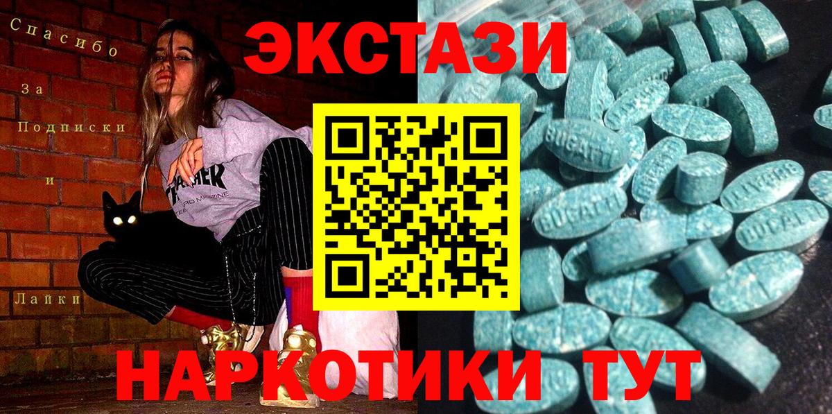 Экстази 280 MDMA Энгельс