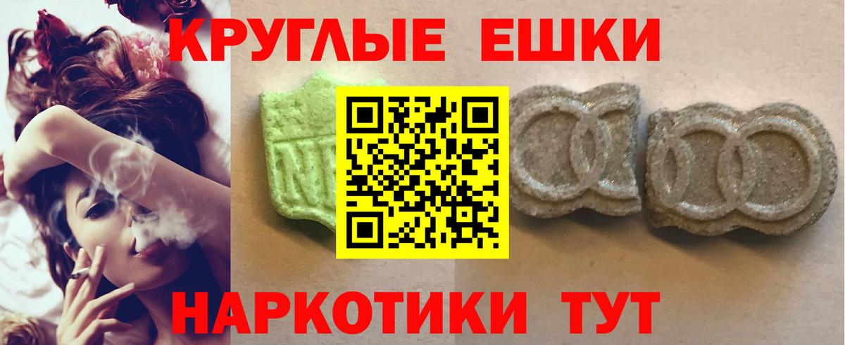 Энгельс  ЭКСТАЗИ 99%  Экстази  Ecstasy Philipp Plein  Вход с VPN 