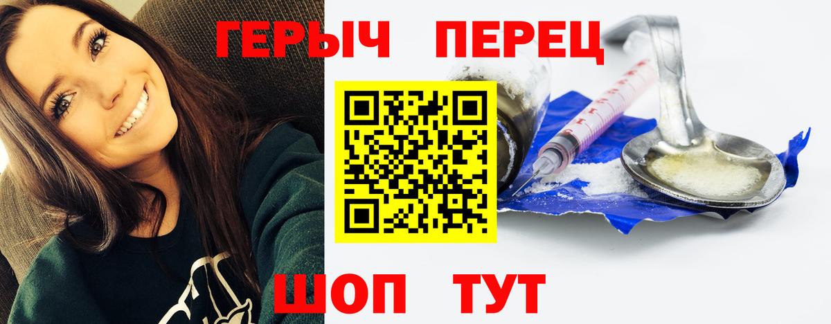 Героин белый Энгельс