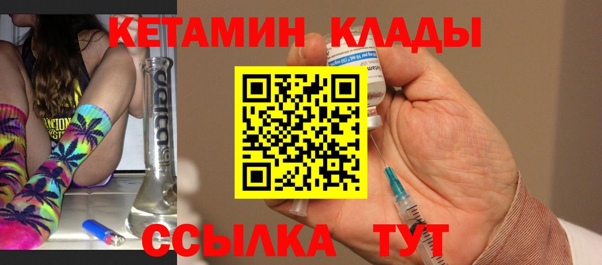 КЕТАМИН VHQ  Вход с VPN  маркетплейс какой сайт  Энгельс 
