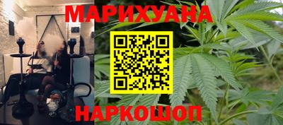 марихуана Комсомольск-на-Амуре