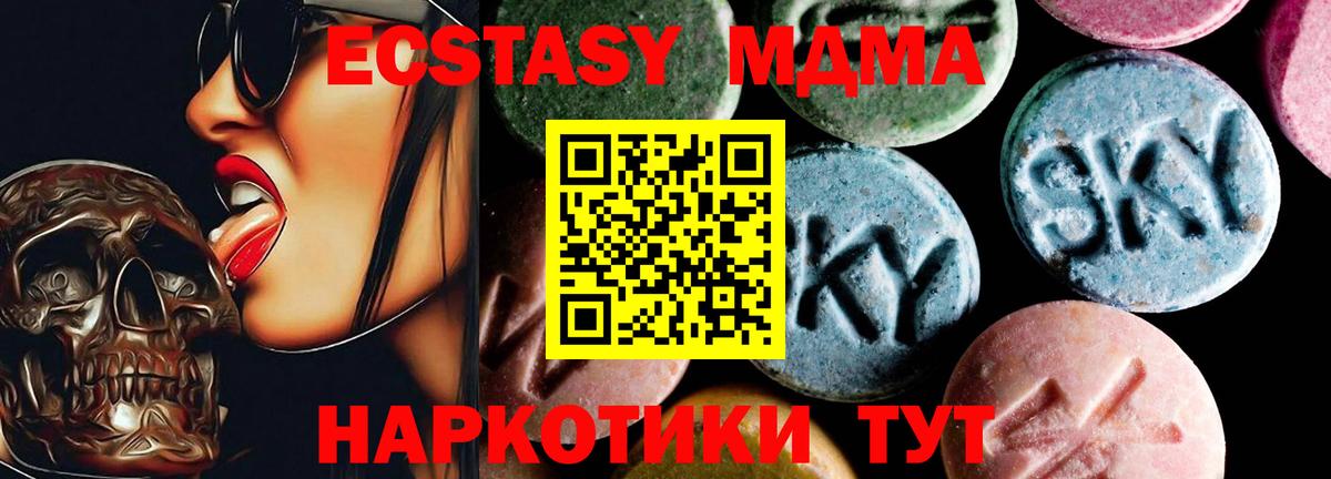 Энгельс  МДМА кристаллы  Вход с VPN  МДМА кристаллы 