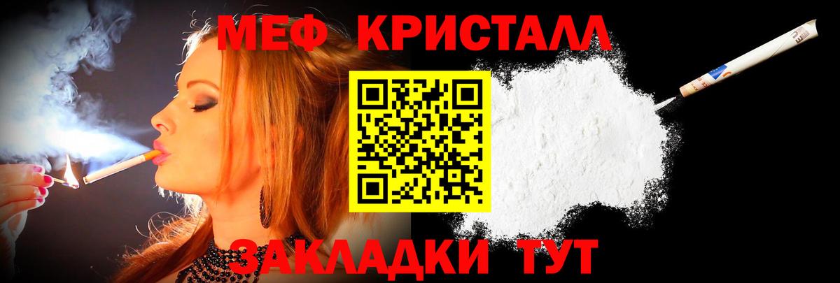 Мефедрон  Энгельс