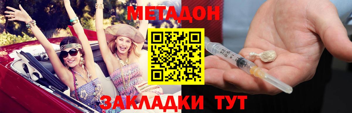 МЕТАДОН белоснежный  Метадон белоснежный  Энгельс  Вход с VPN 