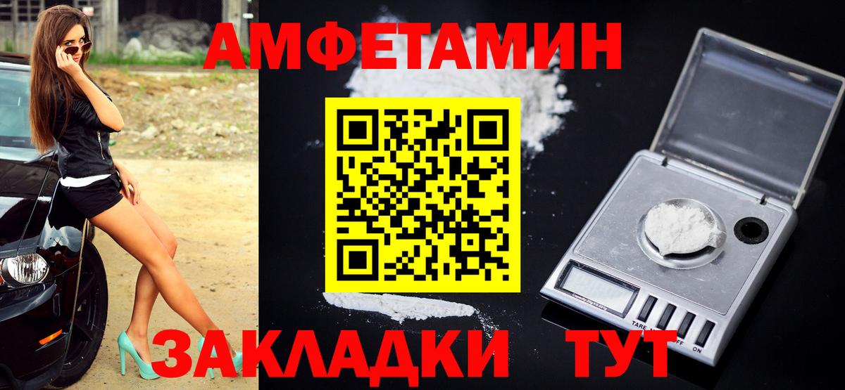 Первитин  МЕТАМФЕТАМИН Methamphetamine  МЕТАМФЕТАМИН Methamphetamine  Вход с VPN  Энгельс 